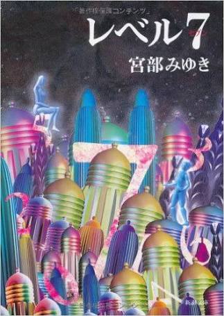 オススメのミステリー小説