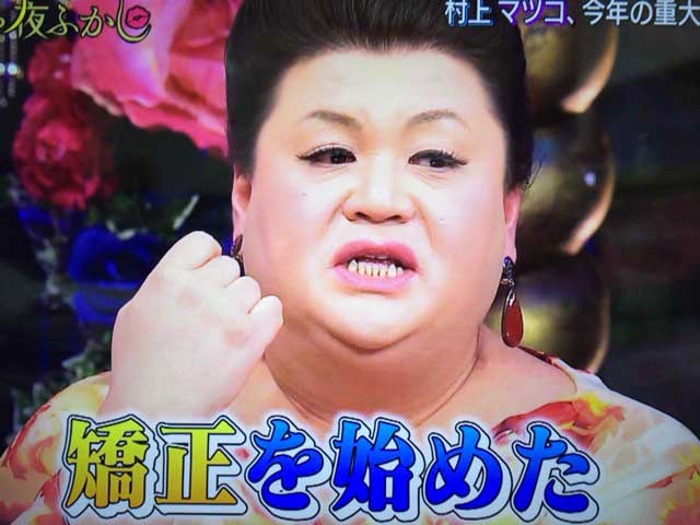 【画像】マツコデラックスのイヤリング