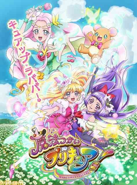 魔女っ子（魔法少女）シリーズ好きだった方ー☆