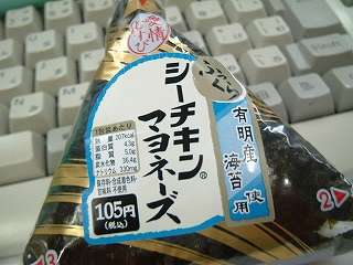 コンビニおにぎり選手権
