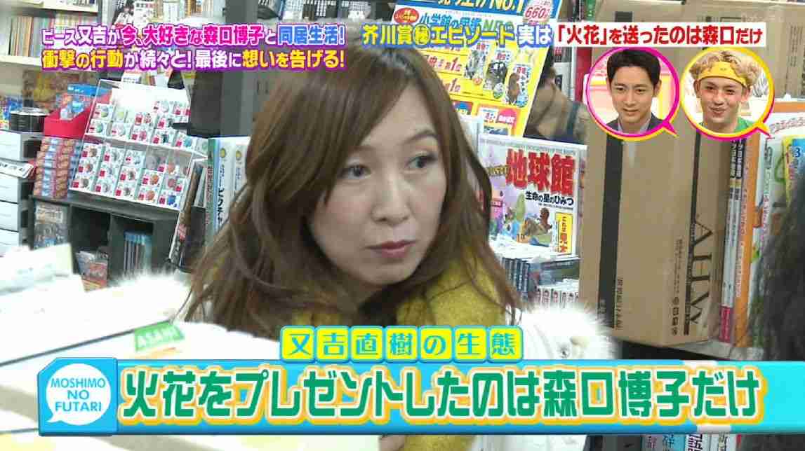 森口博子が「可愛すぎる」と大評判！　ピース又吉とのデート企画に視聴者メロメロ