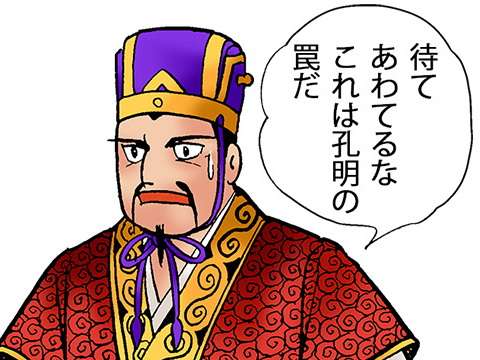 「三国志」好きな人