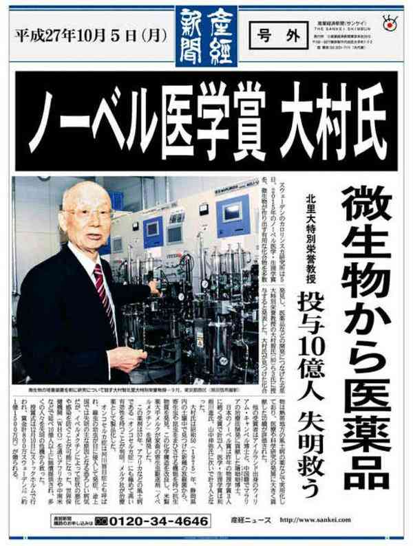 【レコード大賞】桜井誠氏の「韓国人は韓国で頑張って下さい」ツイートに韓流ファンが激怒