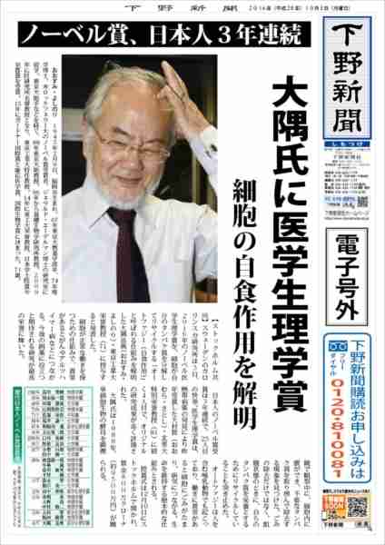 【レコード大賞】桜井誠氏の「韓国人は韓国で頑張って下さい」ツイートに韓流ファンが激怒