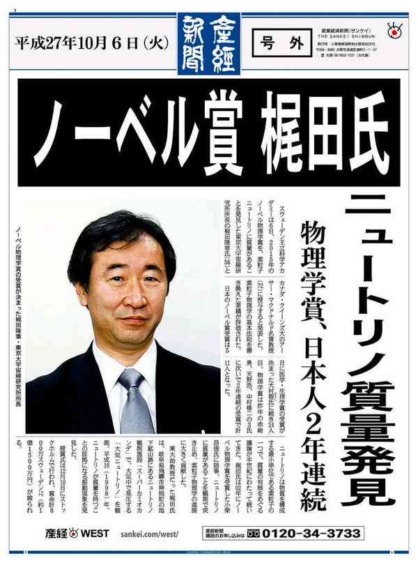 【レコード大賞】桜井誠氏の「韓国人は韓国で頑張って下さい」ツイートに韓流ファンが激怒