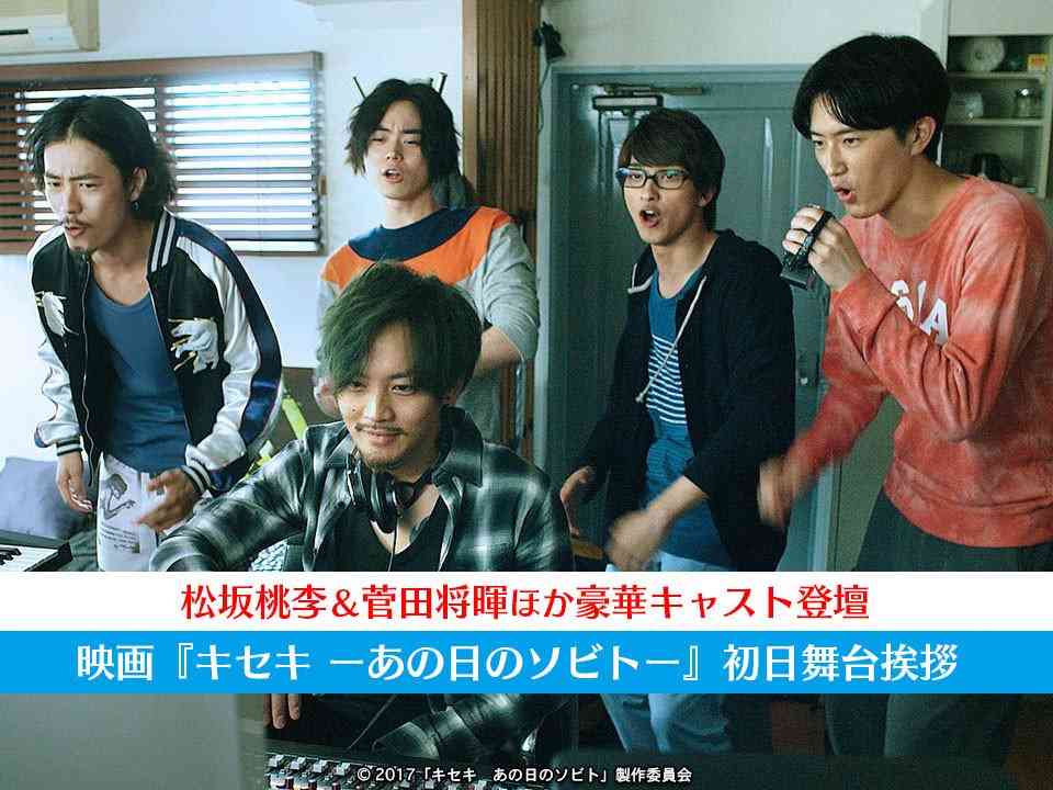 菅田将暉「写真100枚用意」父親が芸能活動後押し