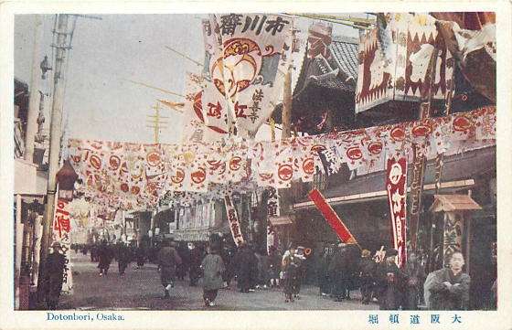 昔の大阪の画像を貼るトピ♪