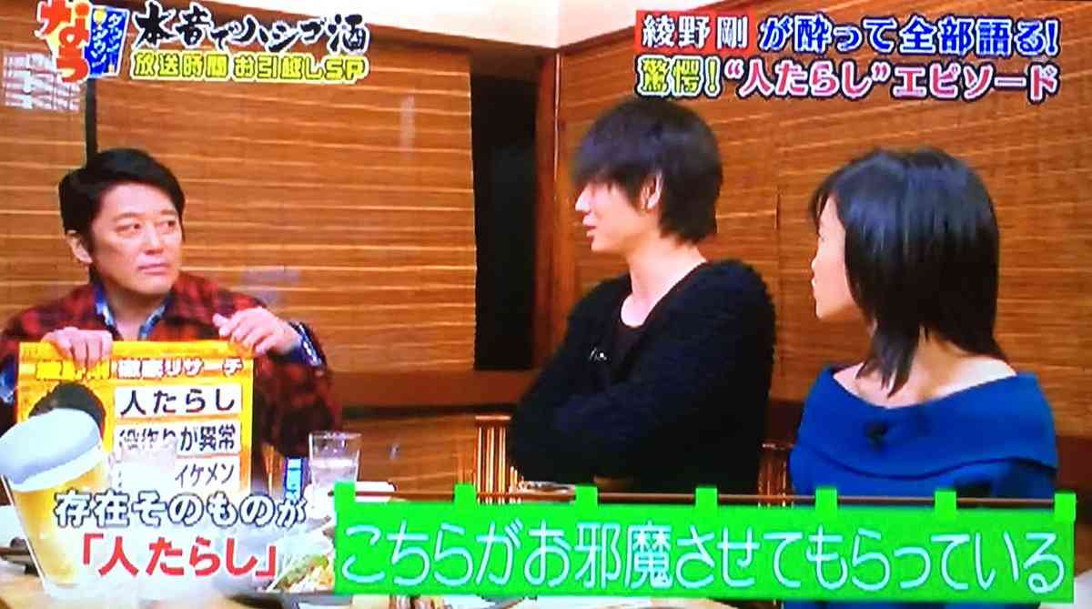 綾野剛が飲酒トークで暴走「（小栗）旬なんて別にかっこよくない、山田（孝之）は毛玉」