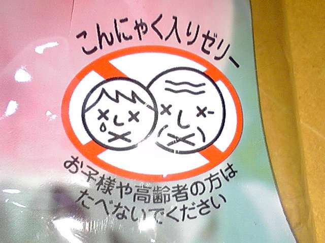 食べる時に注意が必要な食べ物