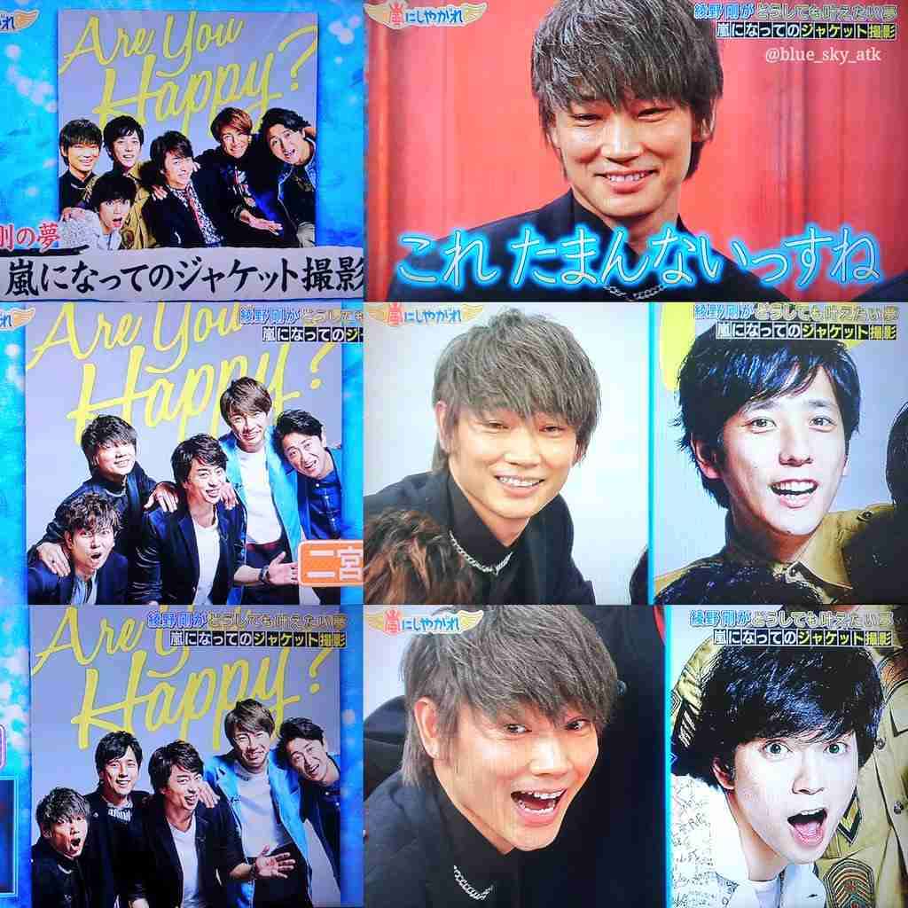 綾野剛、嵐のメンバー＆ファンも納得の“止まらない嵐愛”炸裂が話題