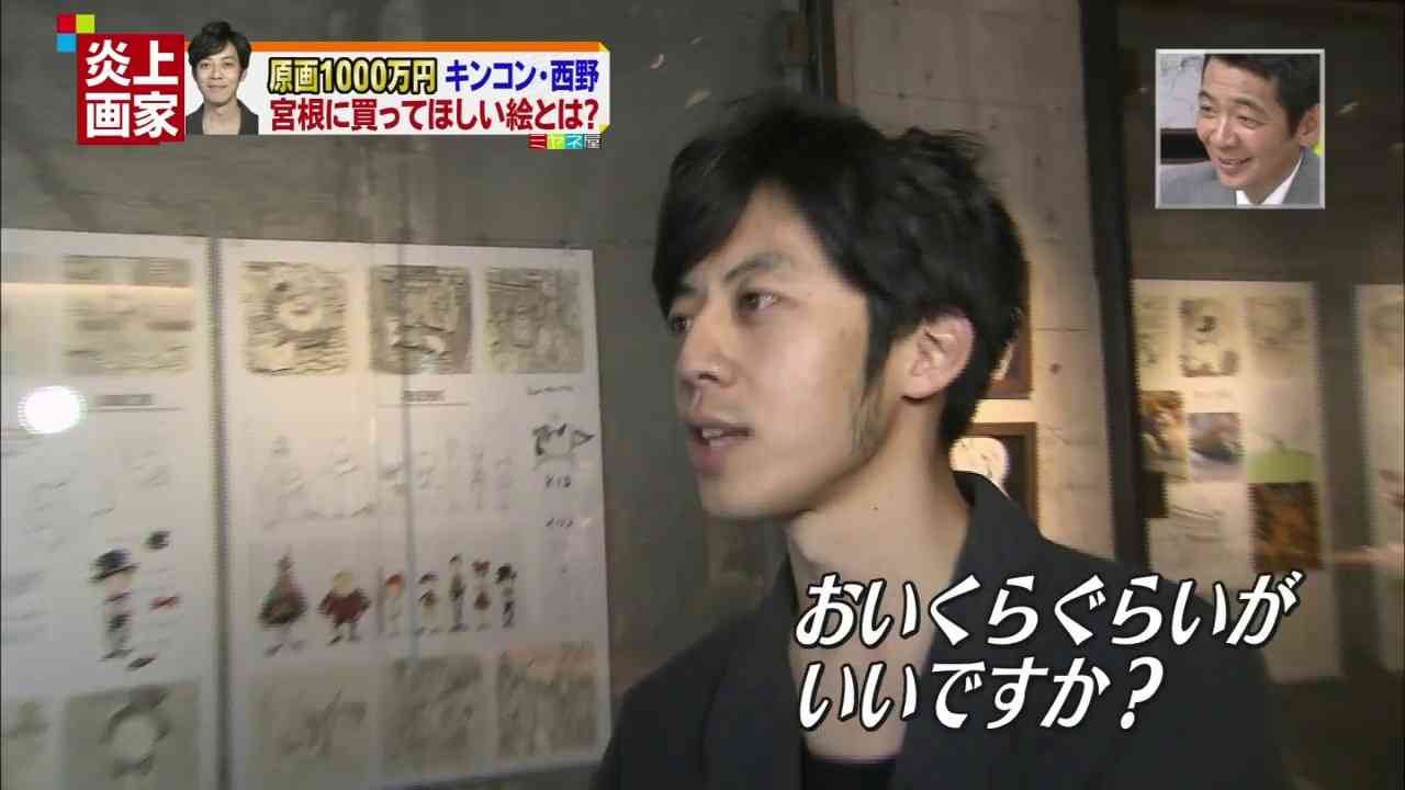 直撃 “絵本作家” キンコン・西野 作品を1000万円で売却！ - YouTube