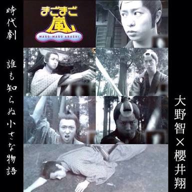 嵐・櫻井翔『君に捧げるエンブレム』8.4％の大コケ！「歴代嵐ドラマ最低」＆「初1ケタ」に