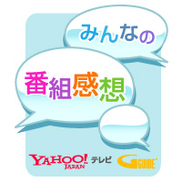 A LIFE～愛しき人～ - みんなの感想 - Yahoo!テレビ.Gガイド [テレビ番組表]