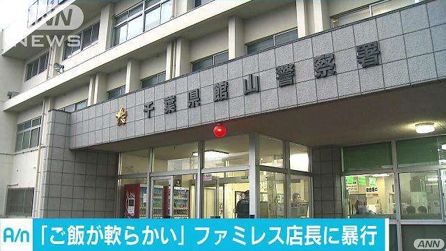 「弁当のご飯軟らかい」自宅に呼び出し店長“殴る”