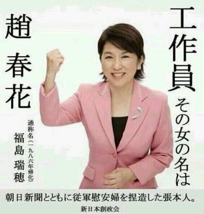 竹島に慰安婦像設置は「日韓友好と平和の象徴に」と首謀者