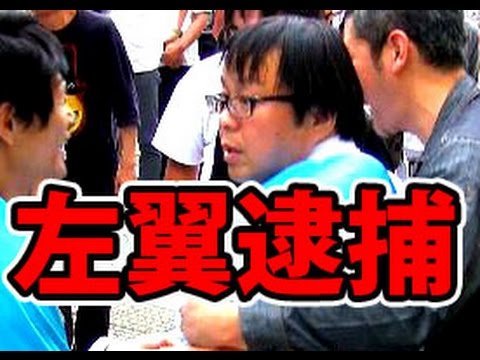 桜井誠【左翼の選挙妨害で警察出撃！逮捕！表参道大騒動！】ガチンコ都知事選ファイトクラブ - YouTube