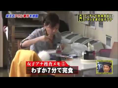 フジテレビ社員食堂にハマリすぎの高橋真麻アナ① - YouTube