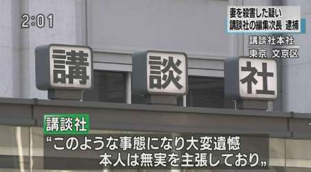 正しい歴史認識、国益重視の外交、核武装の実現 講談社の朴鐘顕を妻殺害で逮捕・殺害後、事故に偽装工作・講談社は反日・韓国人とは結婚するな！