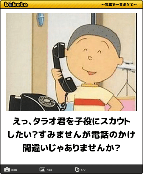 【電話】かけ間違いエピソード