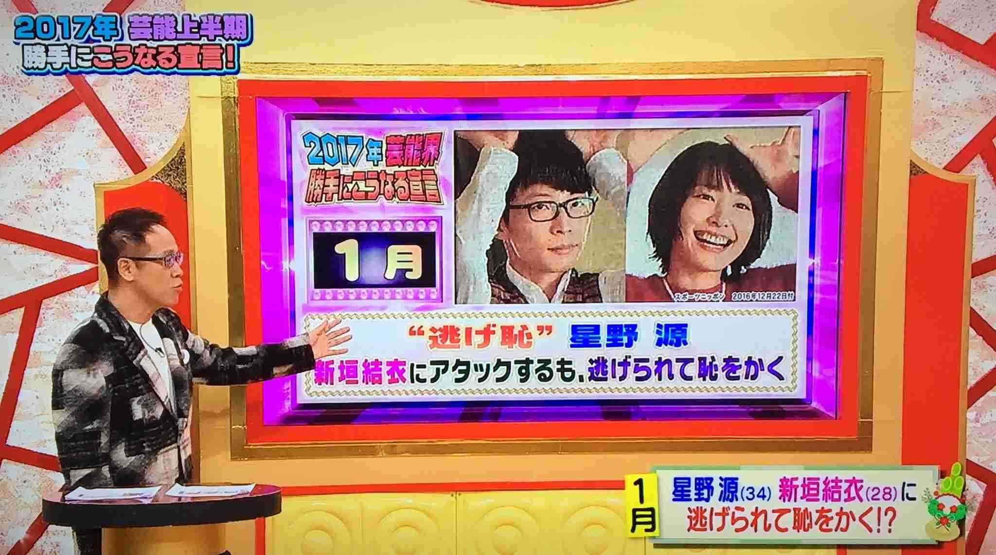新垣結衣と星野源は「付き合ってる」？設楽統が言いかけた言葉が話題