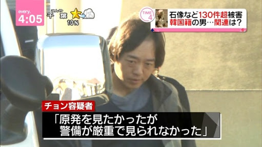 昭和天皇陵近くで不審火相次ぐ 八王子市
