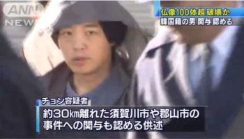 昭和天皇陵近くで不審火相次ぐ 八王子市