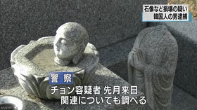 昭和天皇陵近くで不審火相次ぐ 八王子市