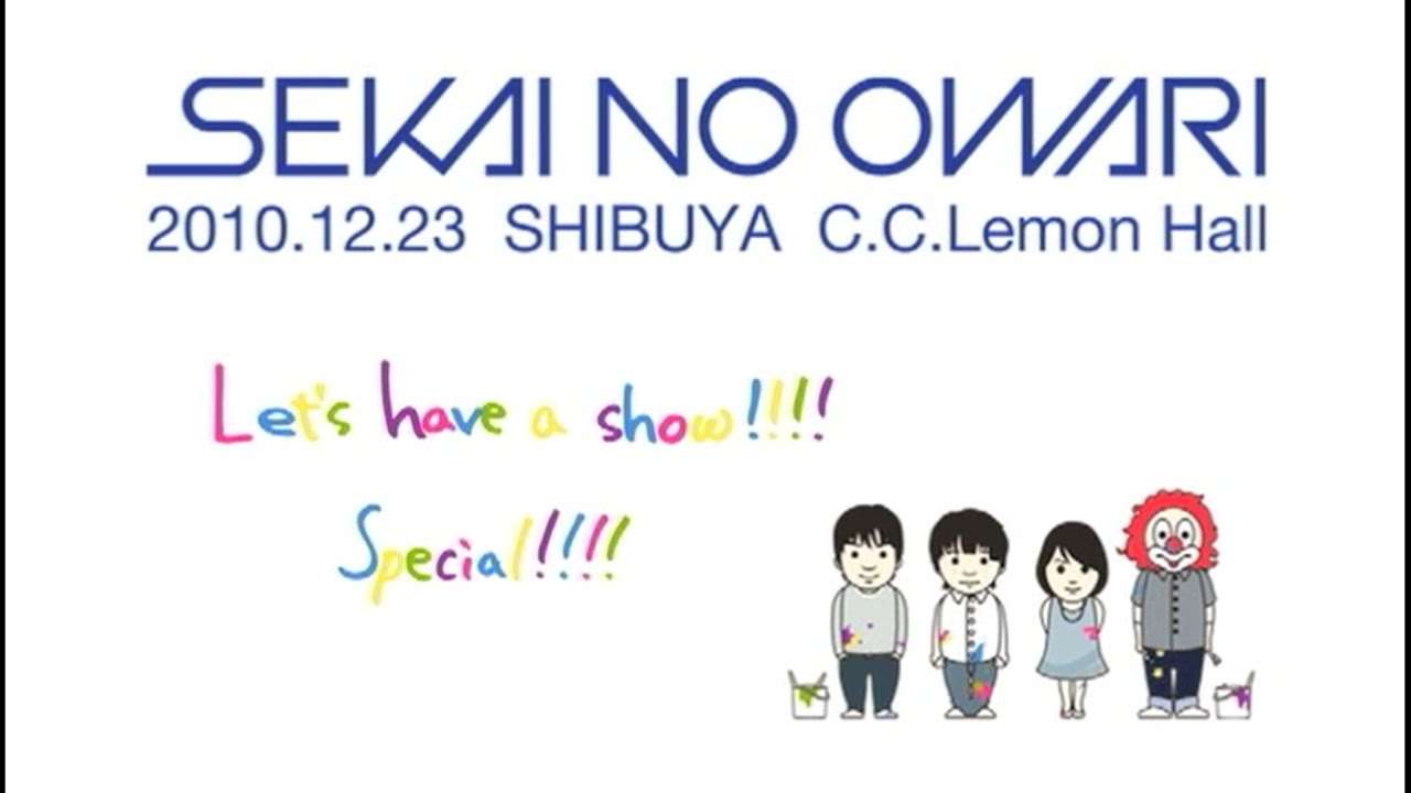 SEKAI NO OWARI「2010.12.23 SHIBUYA C.C.Lemon Hall」ダイジェスト - YouTube