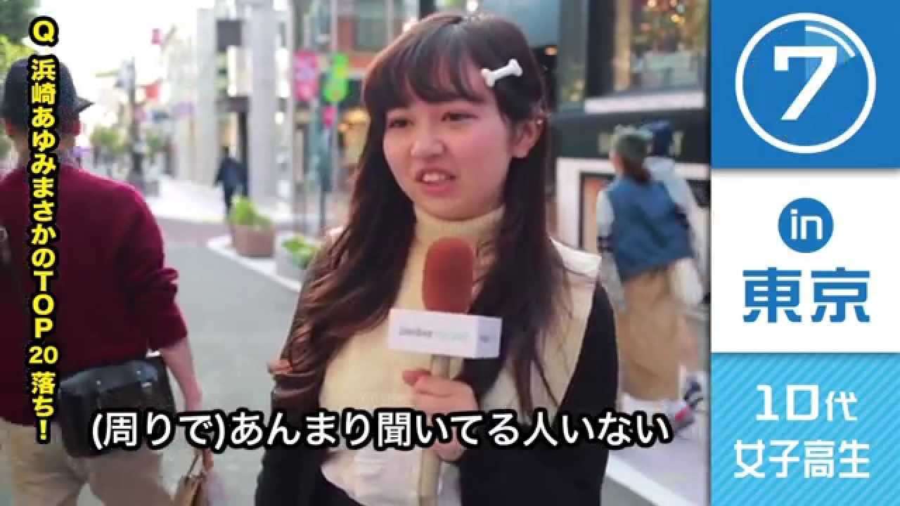 【時代は変わった？】浜崎あゆみの新曲が初登場TOP20落ち！ 今後どうなると思う？ - YouTube