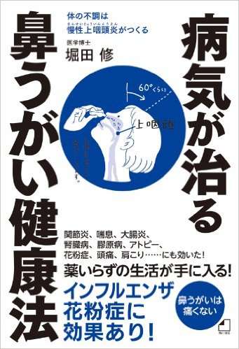 風邪をひきやすい！予防法を教えて！
