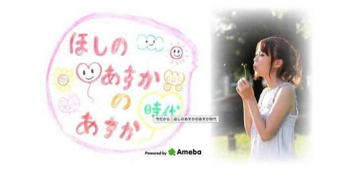 元AV女優ほしのあすかさんが出演強要を告白「トラウマはまだ消えていない」