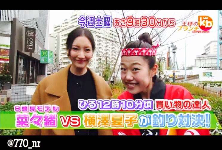 菜々緒、悪女役にはまりすぎて「挨拶しただけでいい人って言われる」