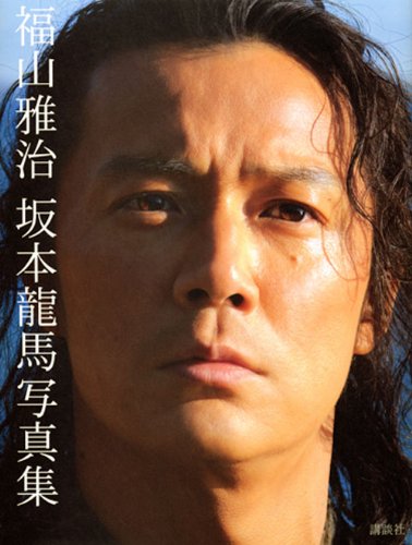 崖っぷち福山雅治 窮余の策は人気ドラマ「ガリレオ」復活