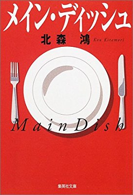 食がテーマのエッセイ・小説・漫画のおすすめ