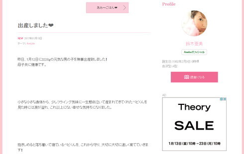 鈴木亜美、第1子となる男児を出産　「涙が溢れ、これ以上にない幸せ」「あみママ頑張ります」 （ねとらぼ） - Yahoo!ニュース