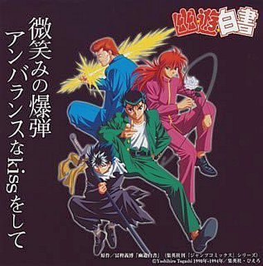 ちょっと古いアニソン好きな人～