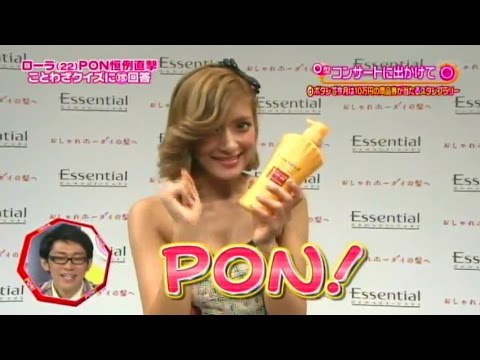 ローラ　エッセンシャルでPON - YouTube