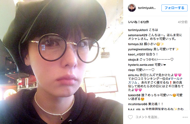 鳥居みゆきのオシャレ感満載ショットに「誰？めっちゃ可愛い」の声