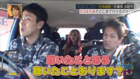 さまぁ～ず三村マサカズ　狩野英孝に“苦言”「代わりがいる怖さを味わうのだな。残念！」