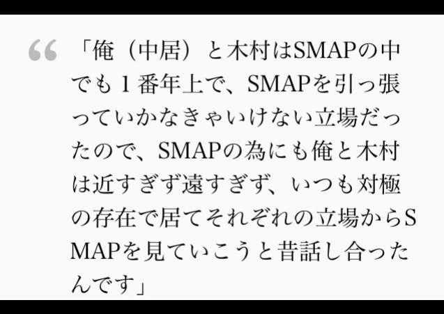 紅白辞退したSMAP、大晦日は“木村拓哉以外”の4人で解散の宴