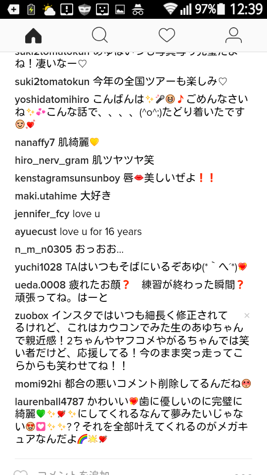 思わず二度見!? 浜崎あゆみ、限界ギリギリの肌出しショット公開で「セクスィ連発」「肌がぷるぷる！」