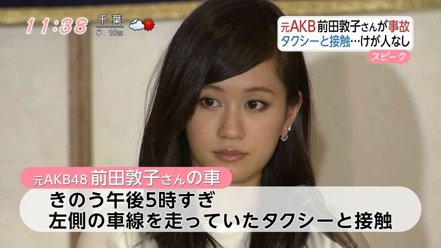 前田敦子、すっぴんで驚きの行動　田中みな実が暴露「すっぴんで山手線に乗る」
