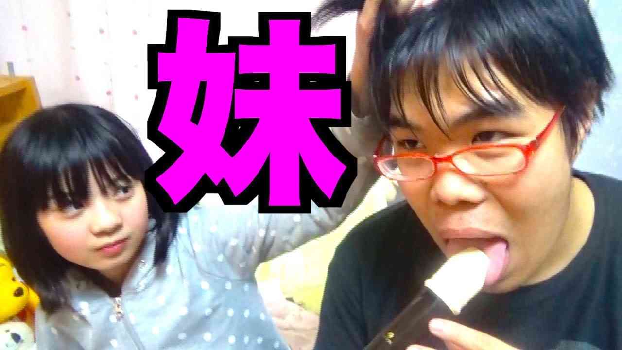 メサイア、ピンキー妹のリコーダー舐める。【ドッキリ】 - YouTube