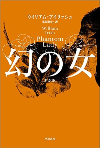オススメのミステリー小説