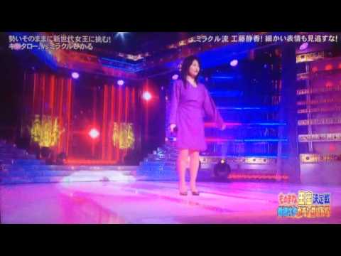ミラクルひかる 工藤静香 - YouTube
