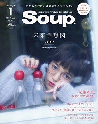 20代おすすめ雑誌