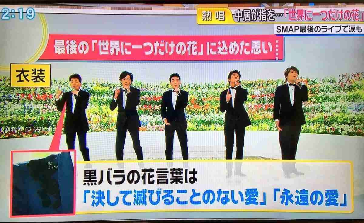 【実況・感想】 SMAP×SMAP FINAL 【最終回】