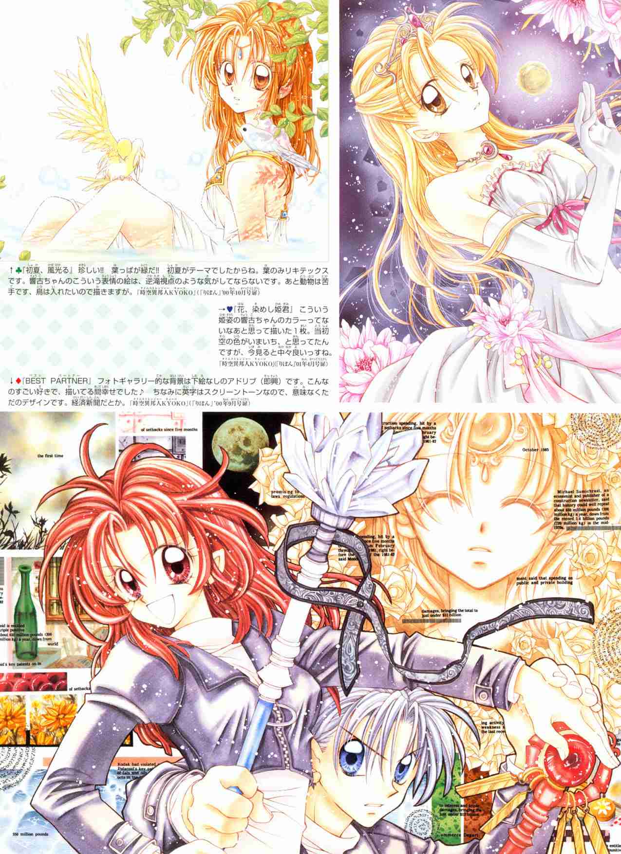 【画像】種村有菜先生の原画展がすごい！アナログへのこだわりが半端ない美しすぎるイラストたち