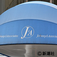 SMAP元マネvsジャニーズ事務所　「退職金」と「詫び状」めぐり弁護士を立てた話し合い | デイリー新潮