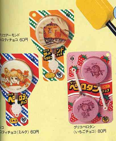 子供時代に好きだったお菓子を挙げていくトピ